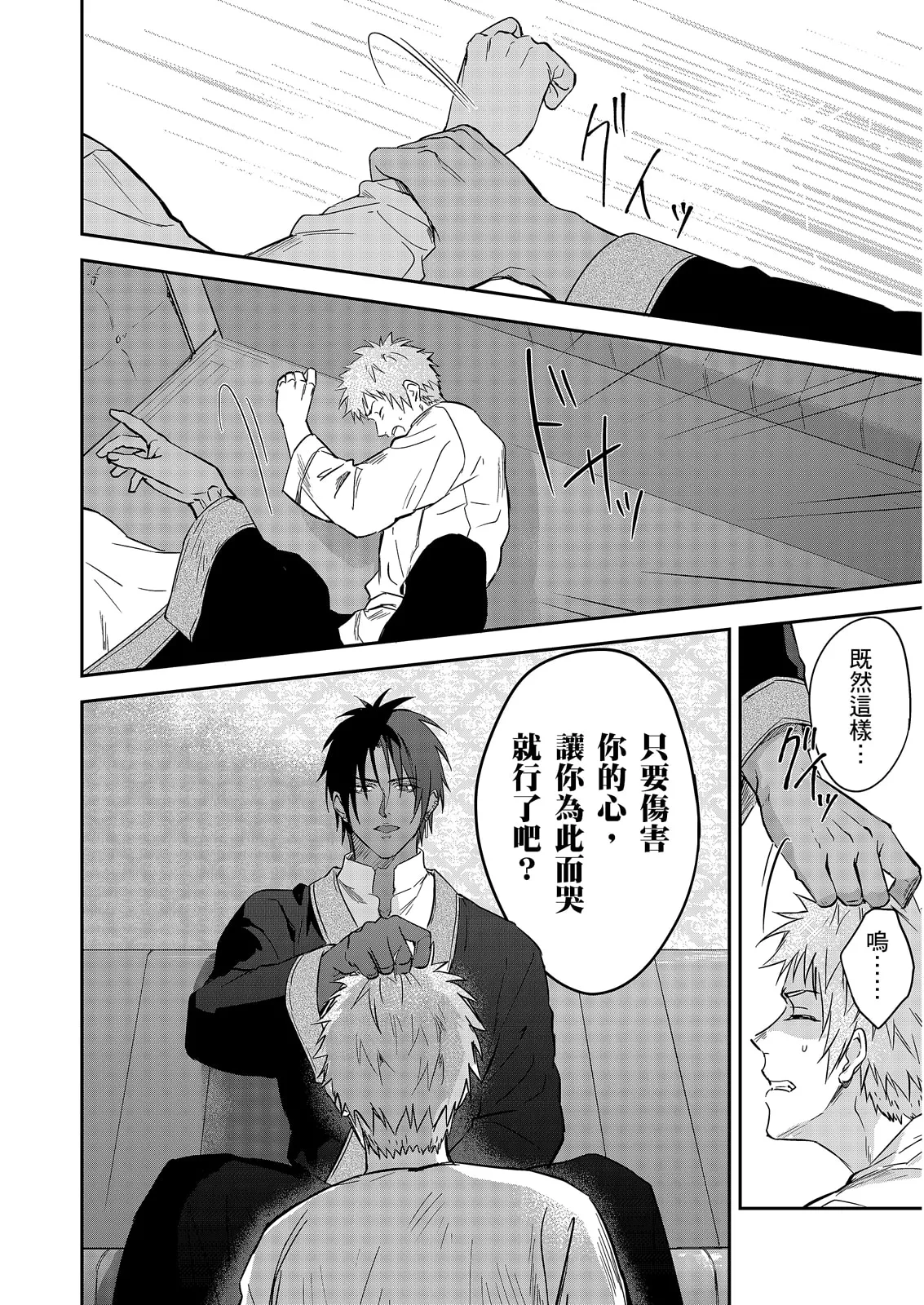 Manga Page 569