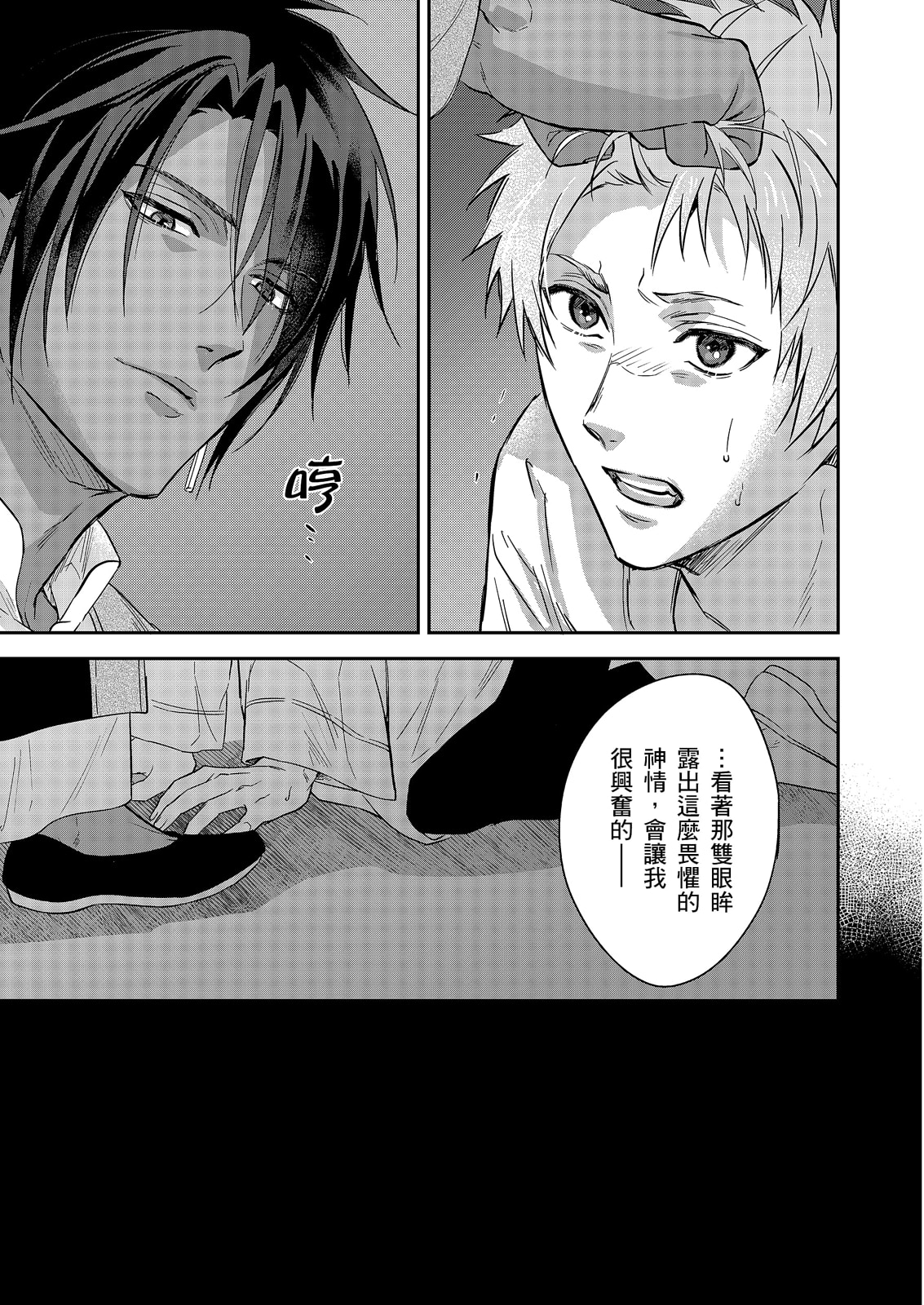 Manga Page 570