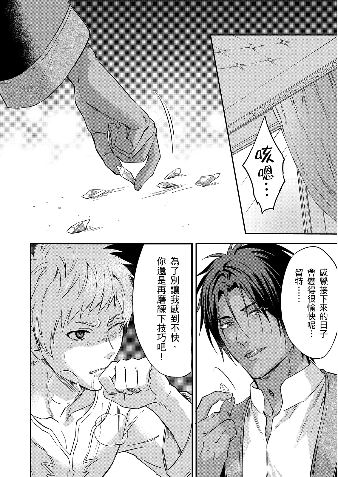 Manga Page 571