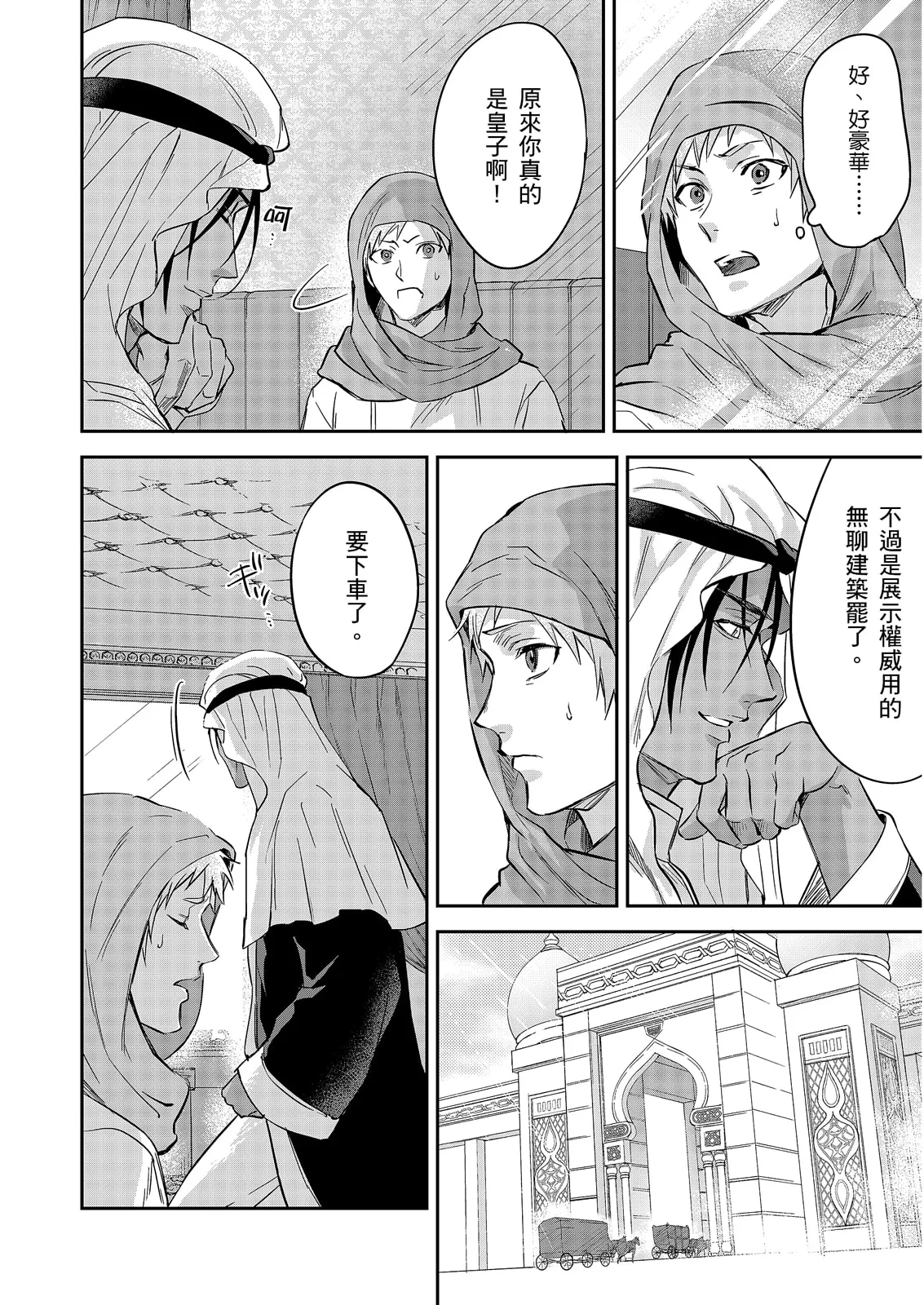 Manga Page 573