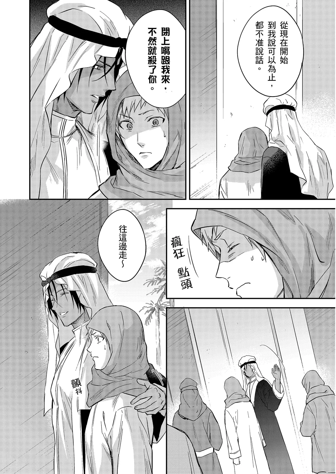 Manga Page 575