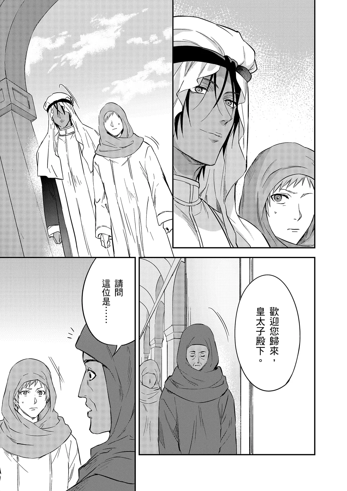 Manga Page 576