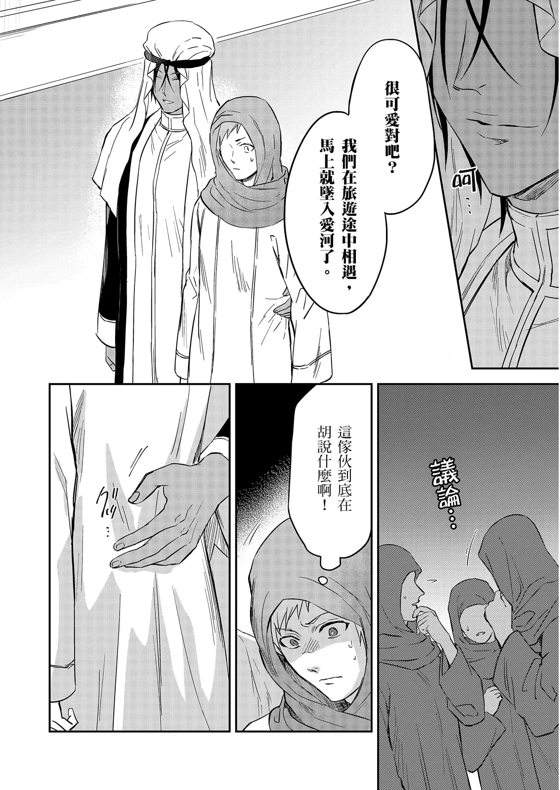 Manga Page 577