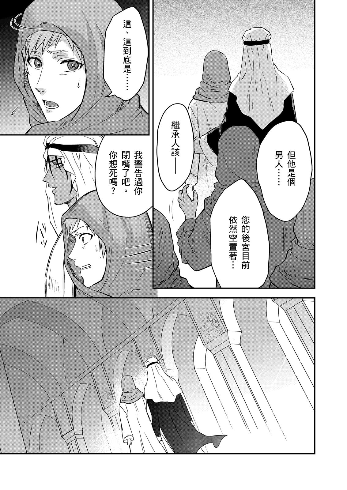 Manga Page 578