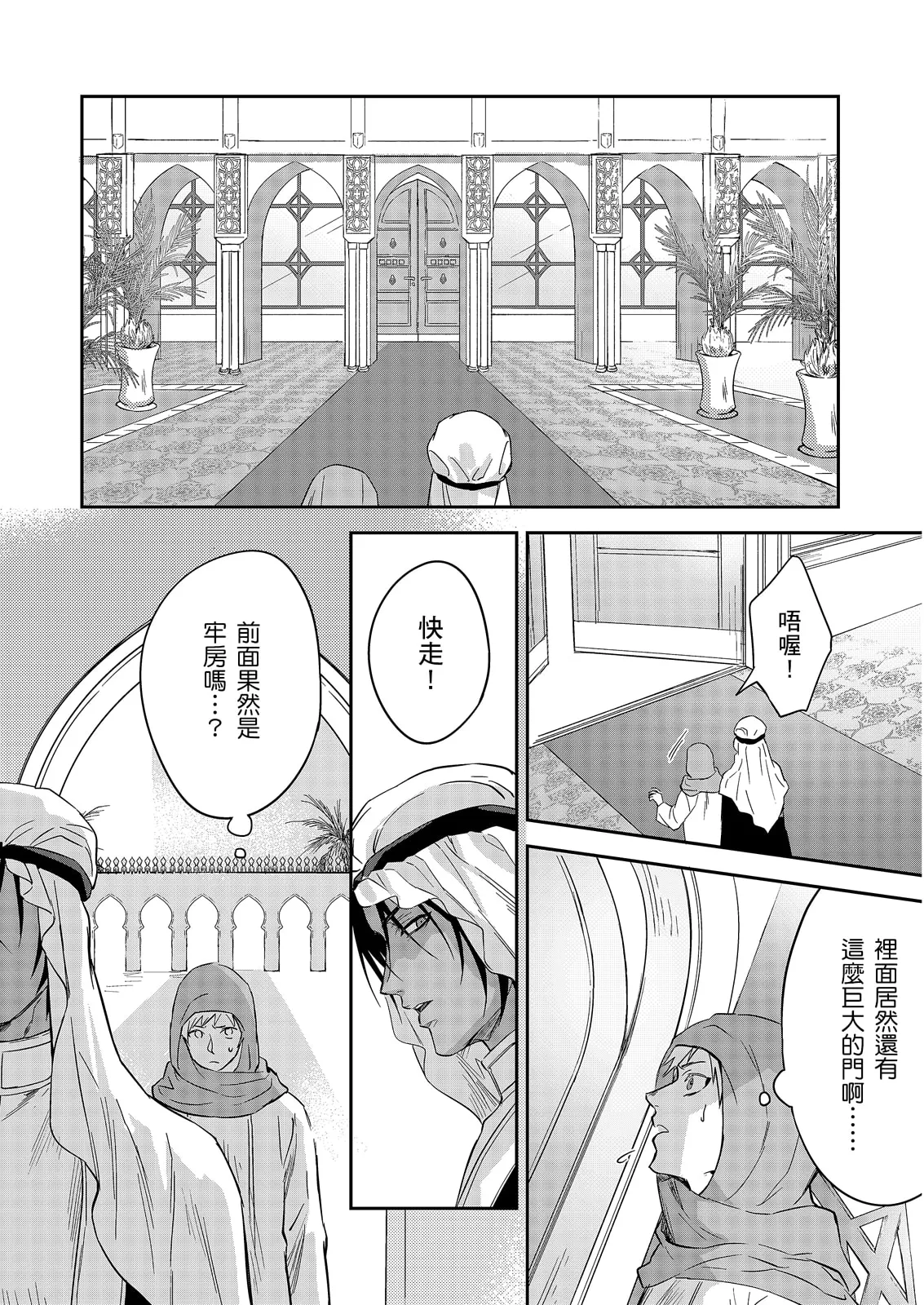 Manga Page 579