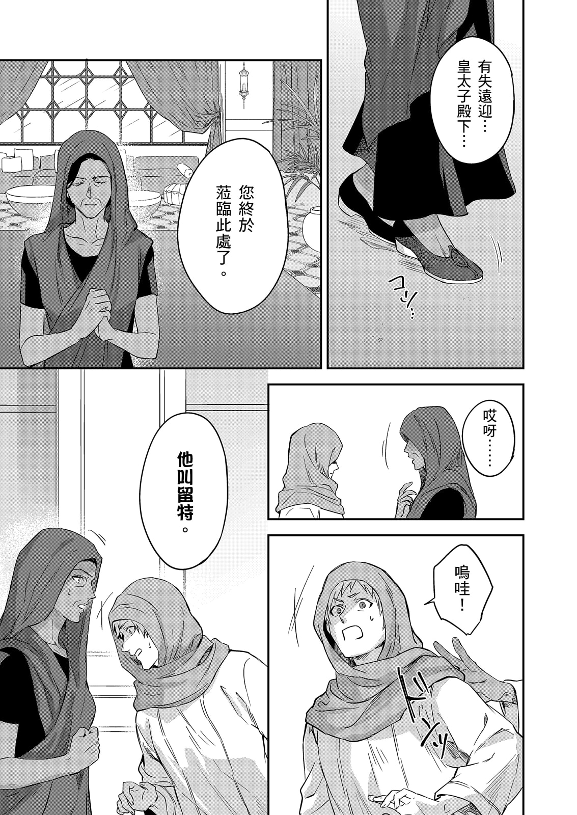 Manga Page 580