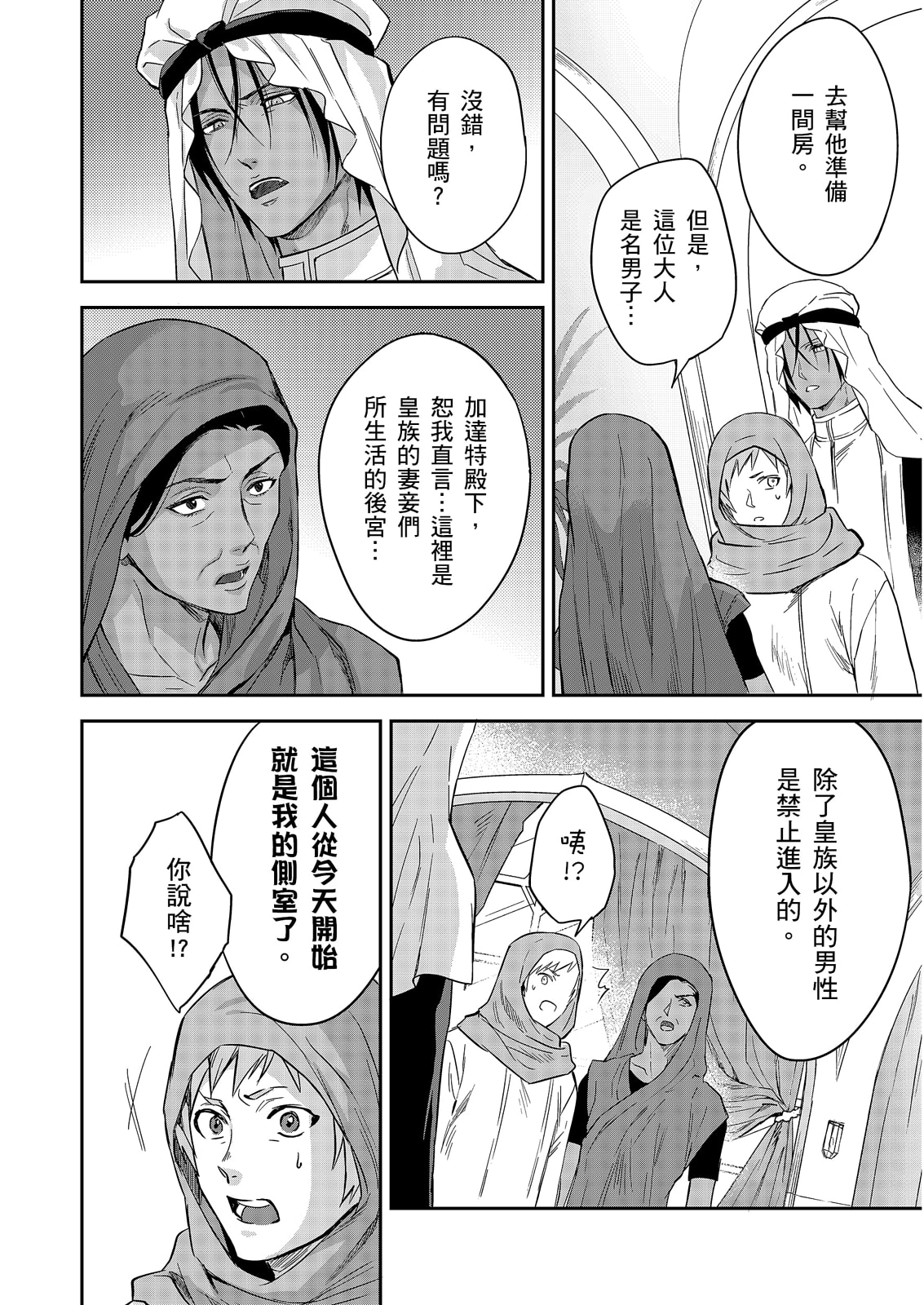 Manga Page 581