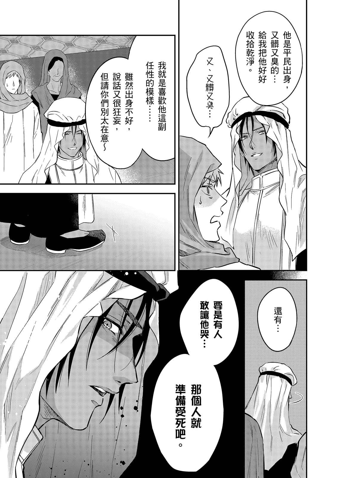 Manga Page 582