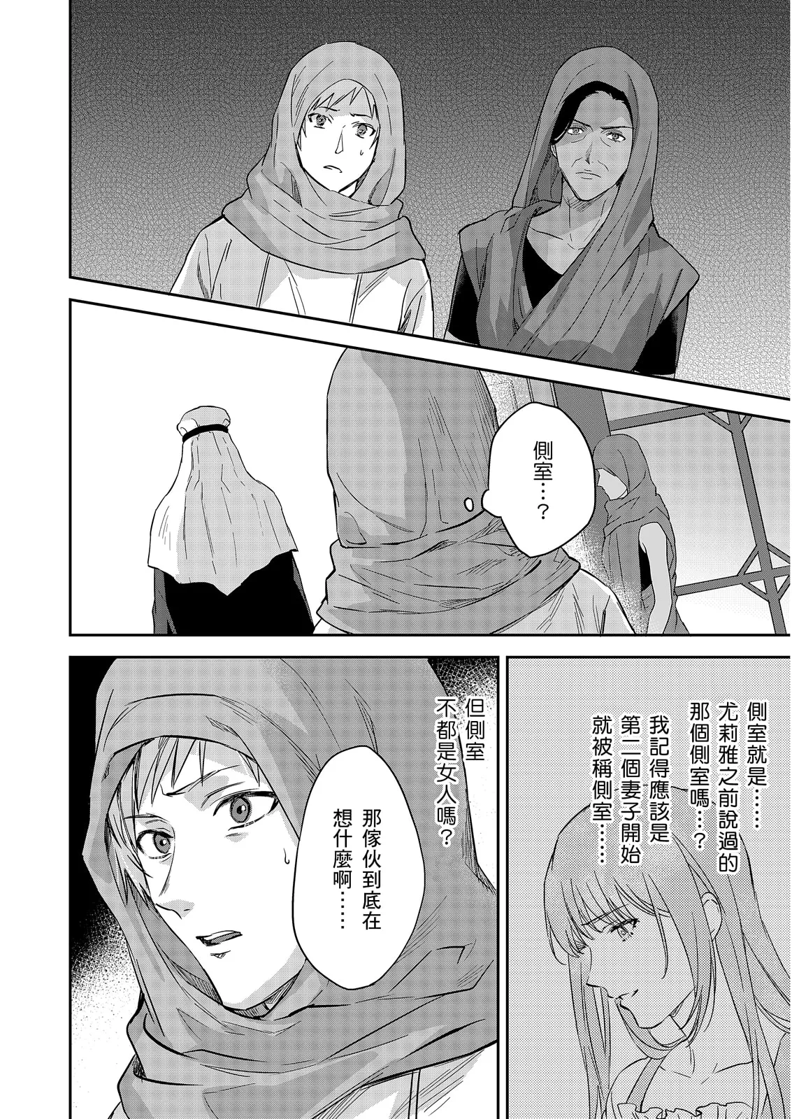 Manga Page 583