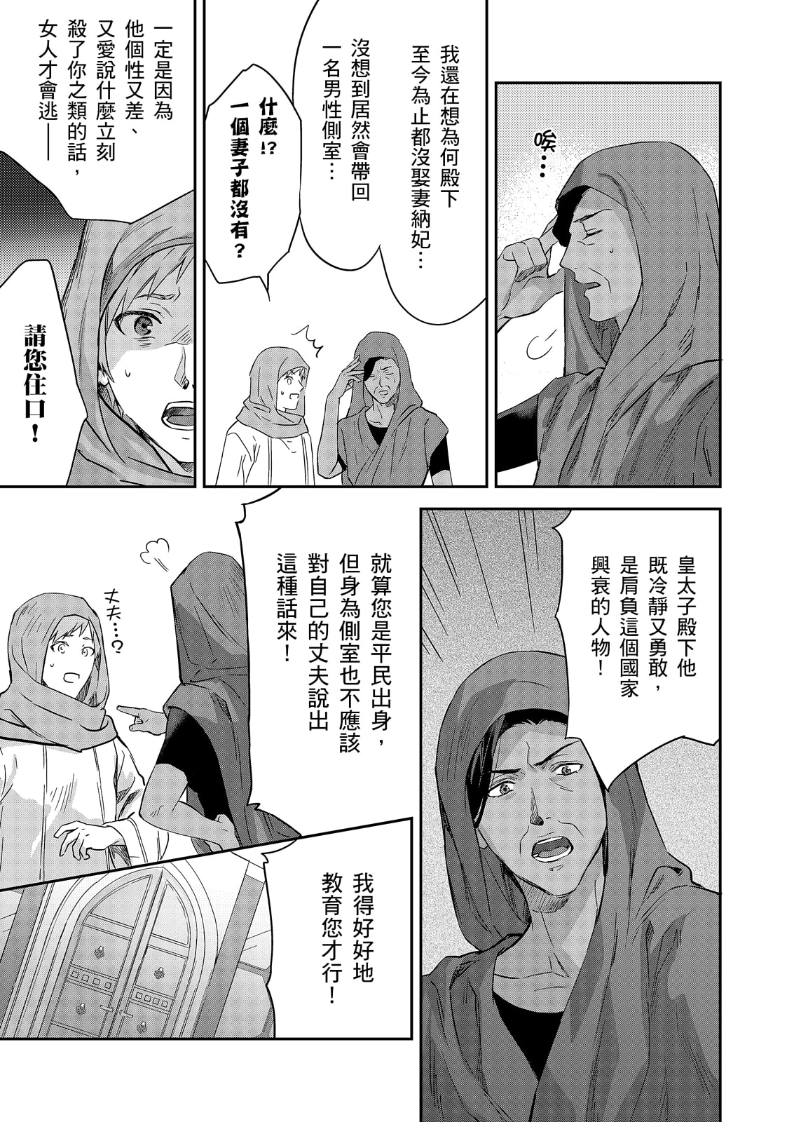Manga Page 584