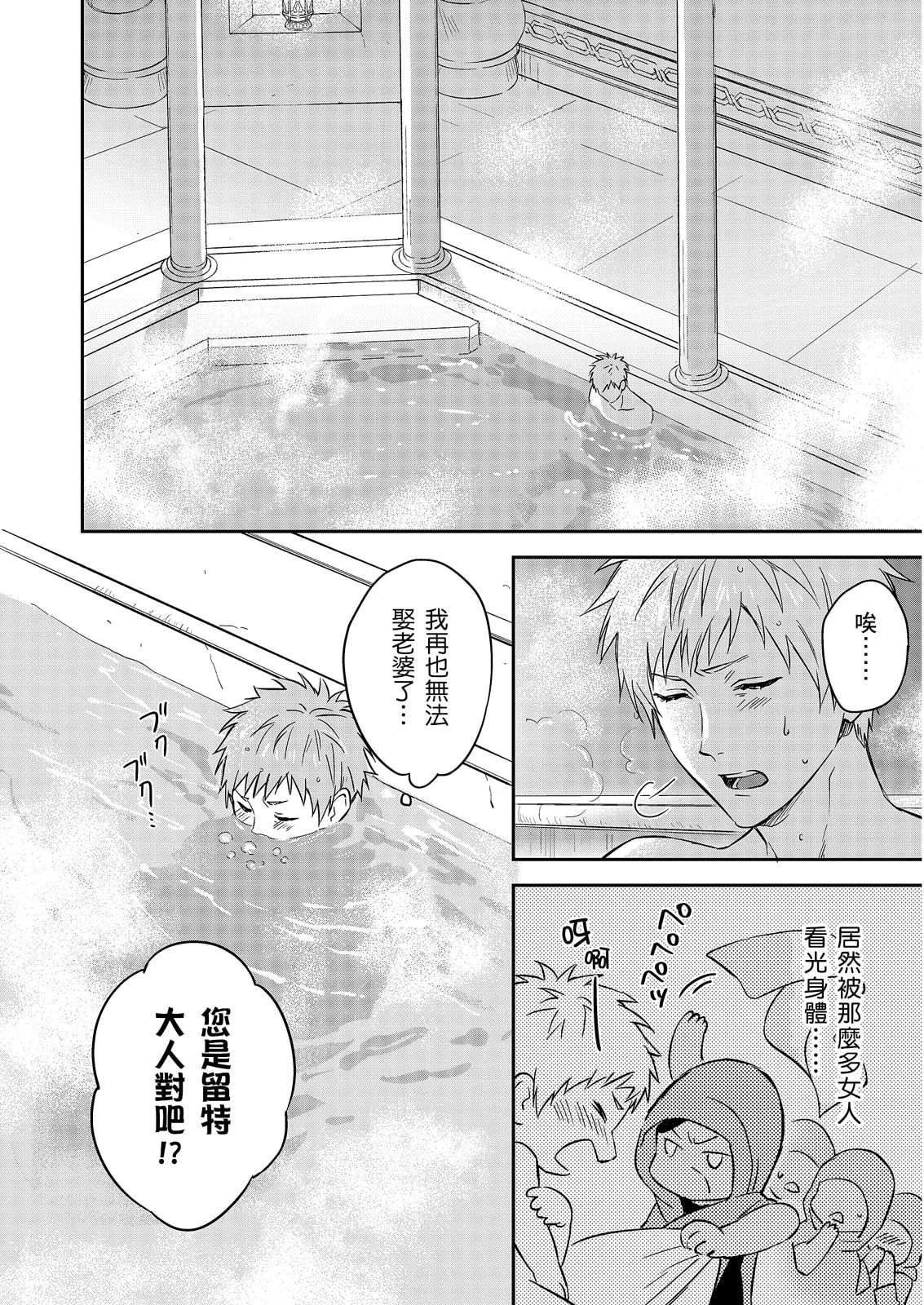 Manga Page 585