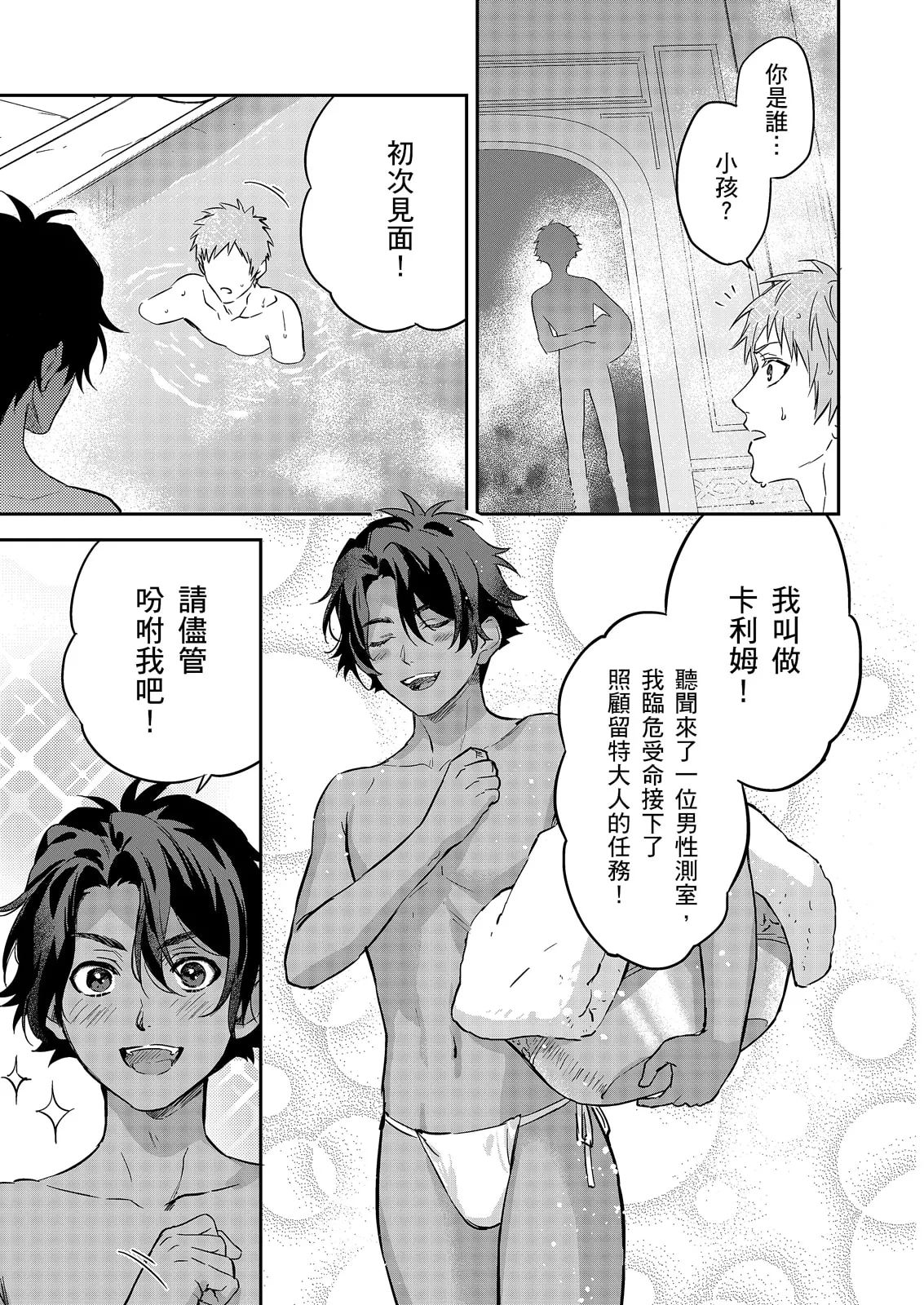Manga Page 586