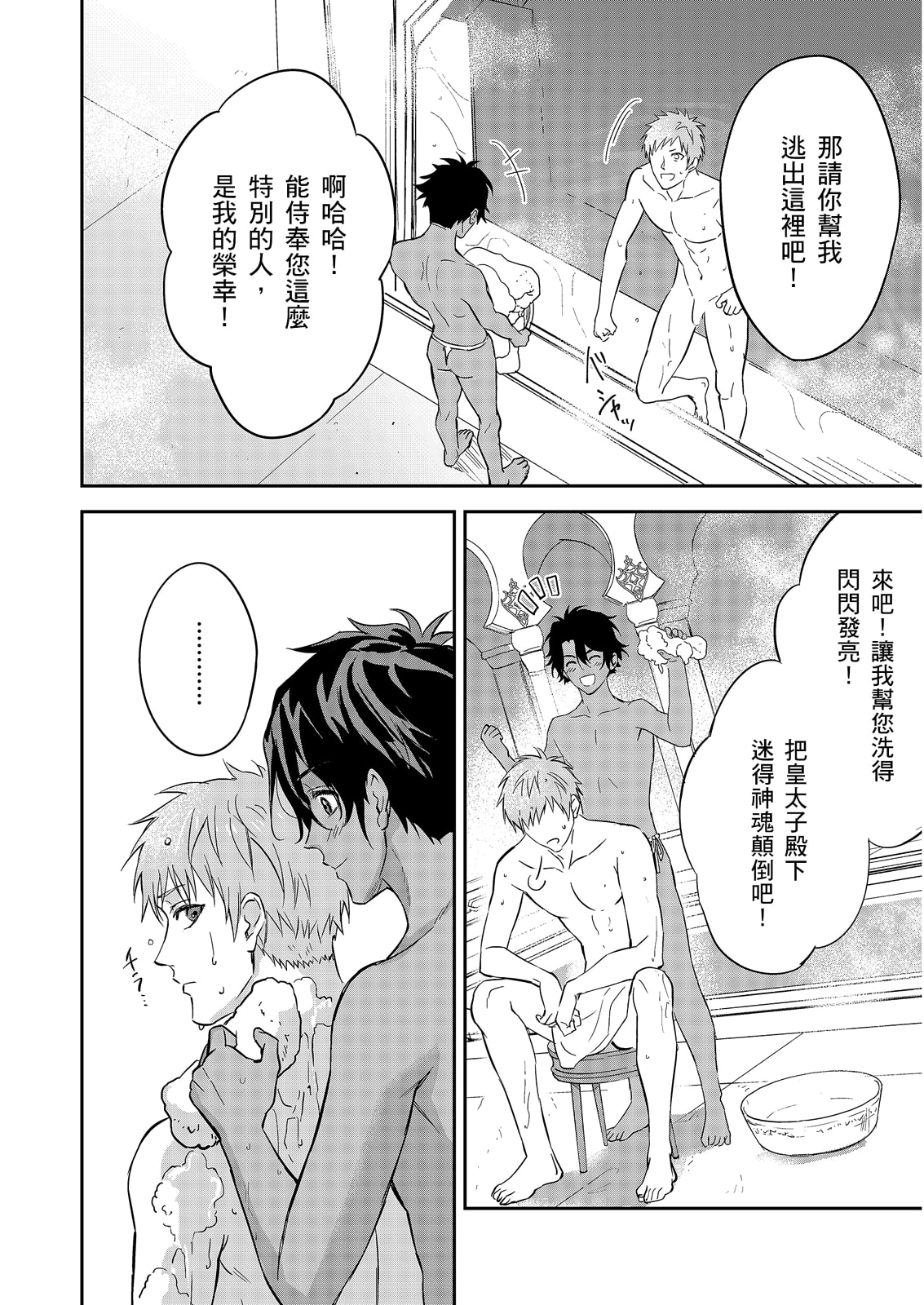 Manga Page 587