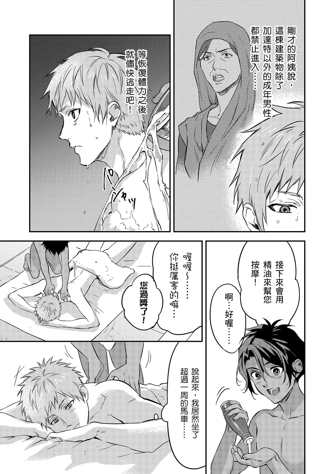Manga Page 588