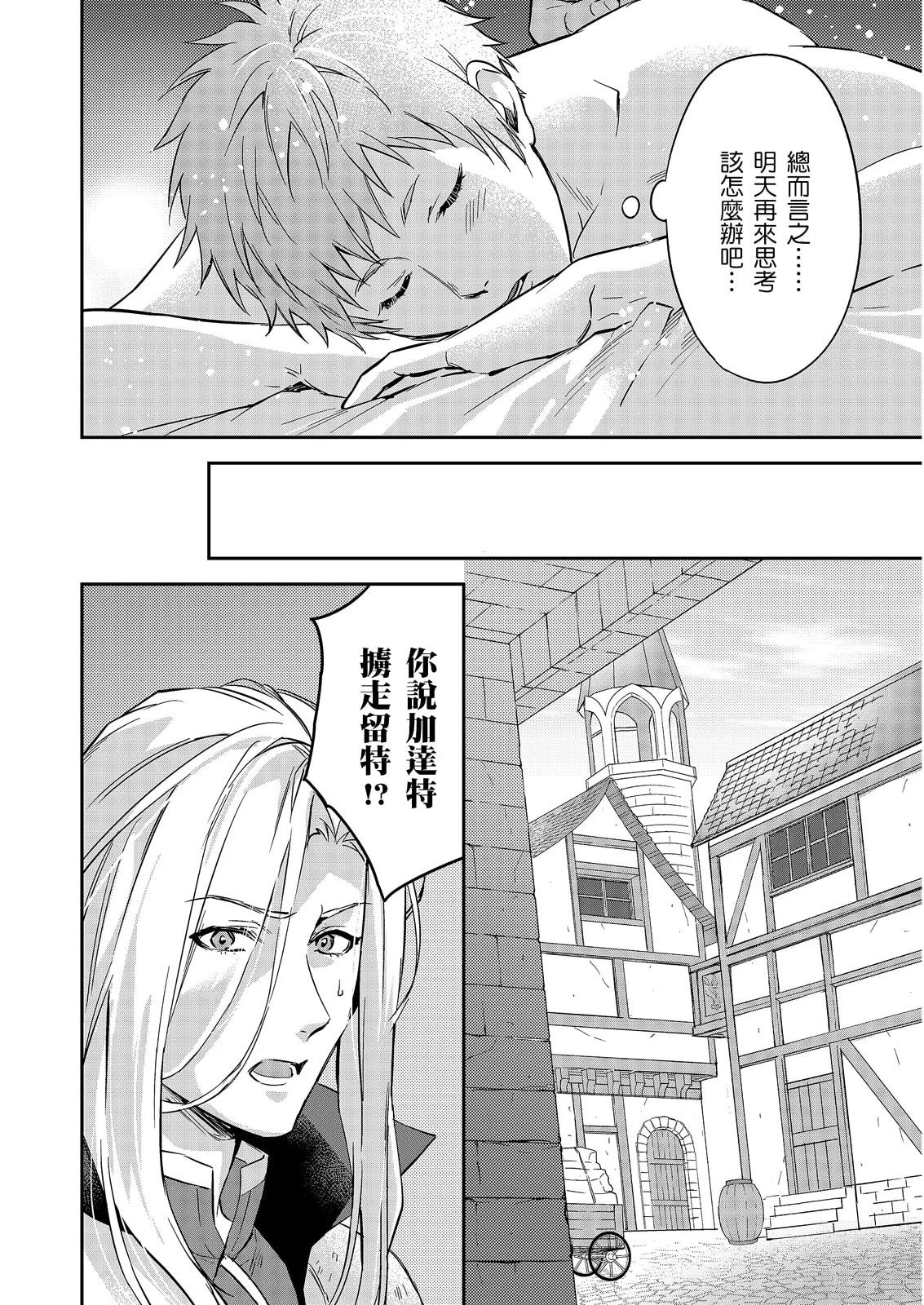 Manga Page 589