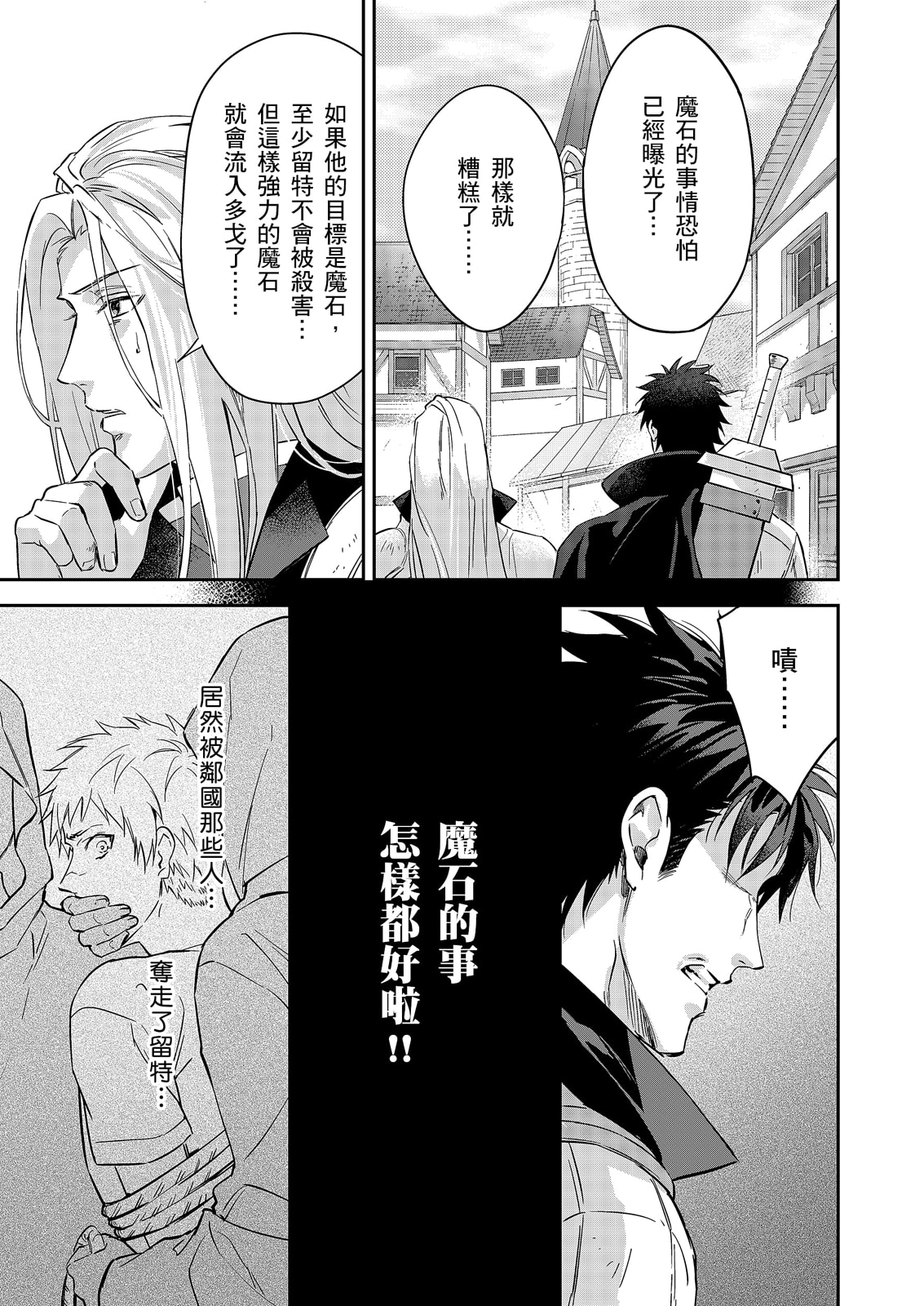 Manga Page 590