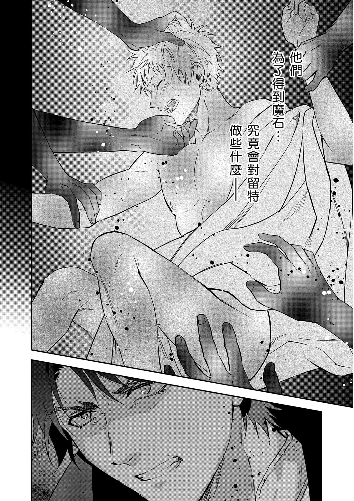Manga Page 591
