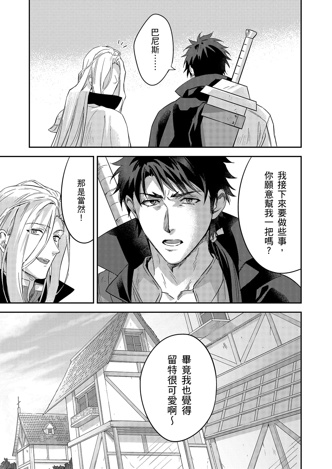 Manga Page 592