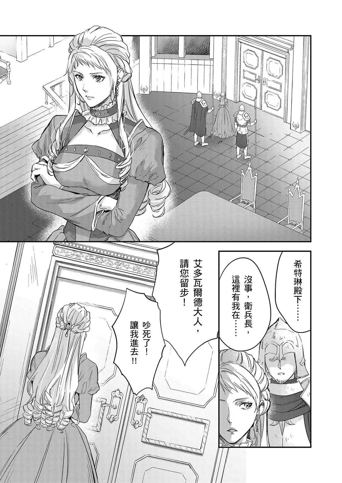 Manga Page 596