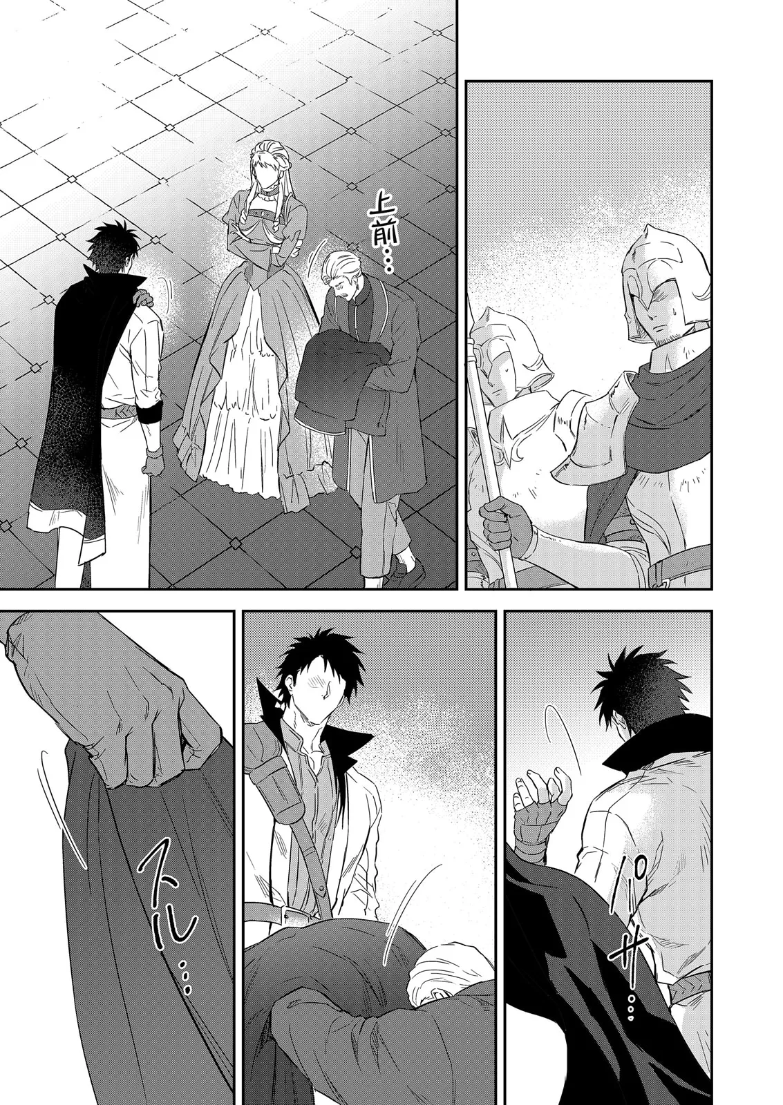 Manga Page 598