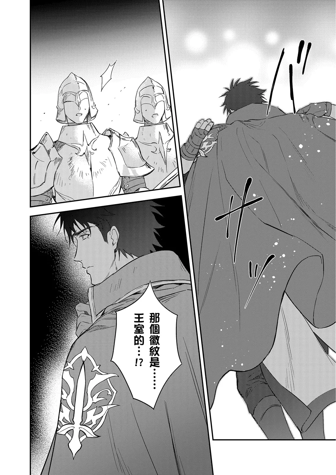 Manga Page 599