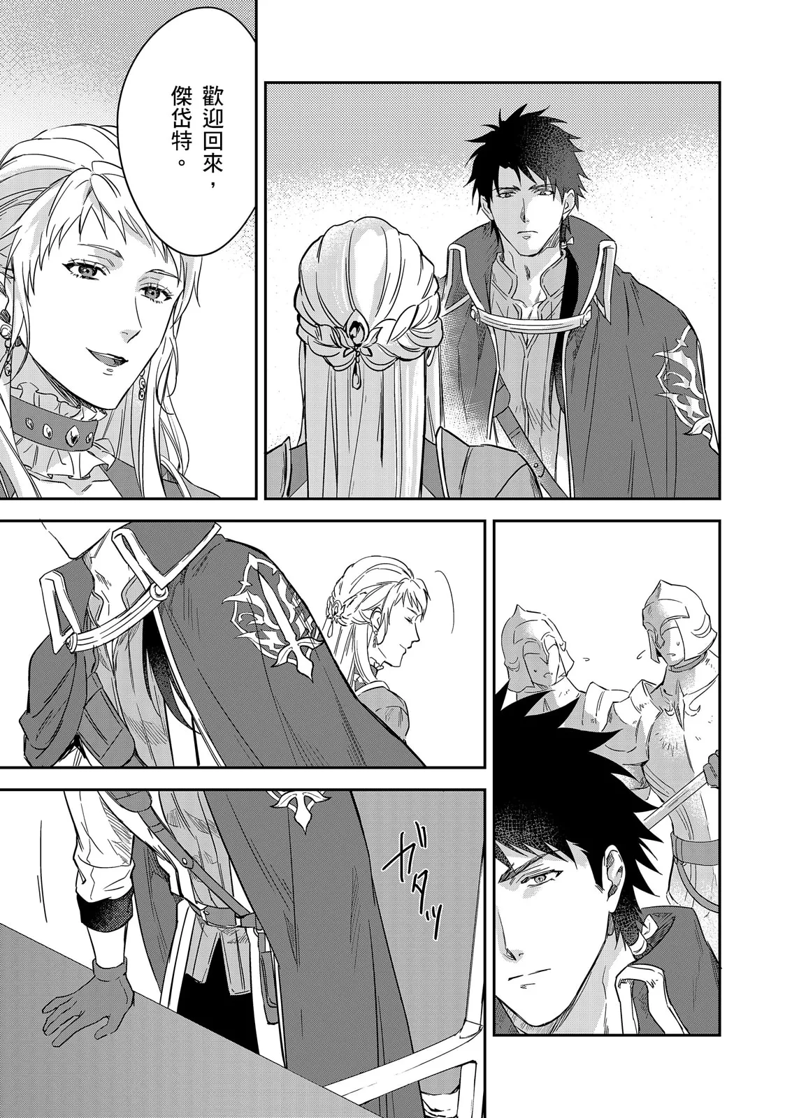Manga Page 600