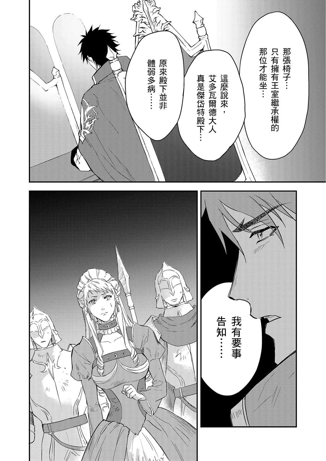 Manga Page 601
