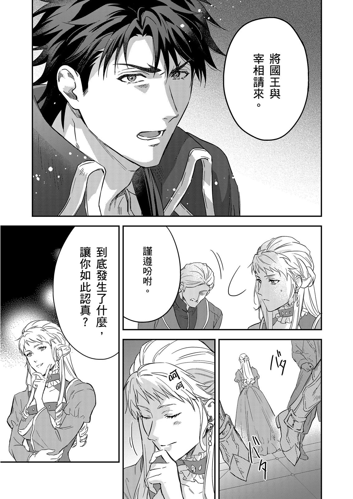 Manga Page 602