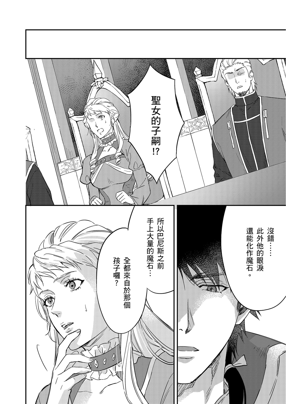 Manga Page 603