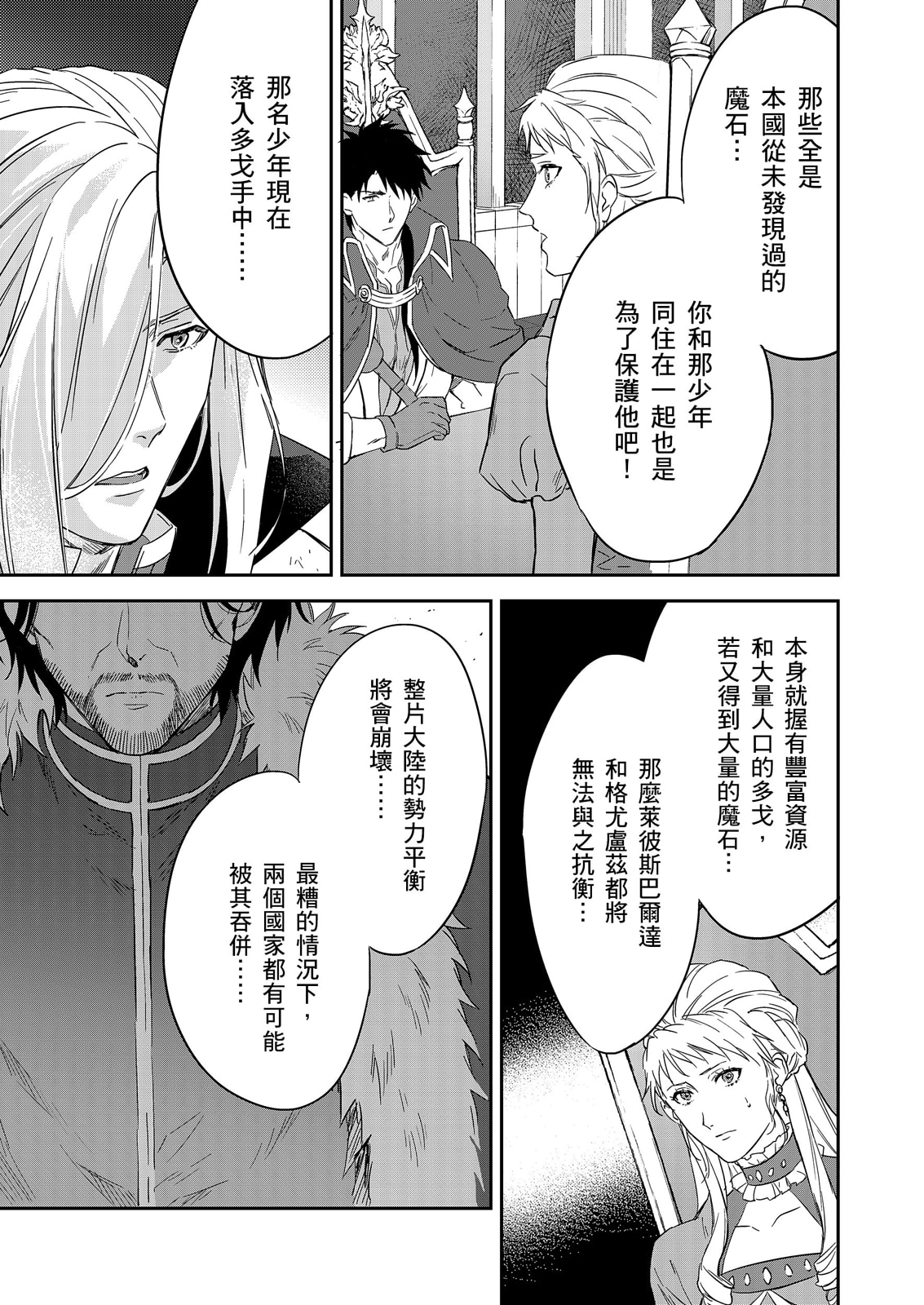 Manga Page 604