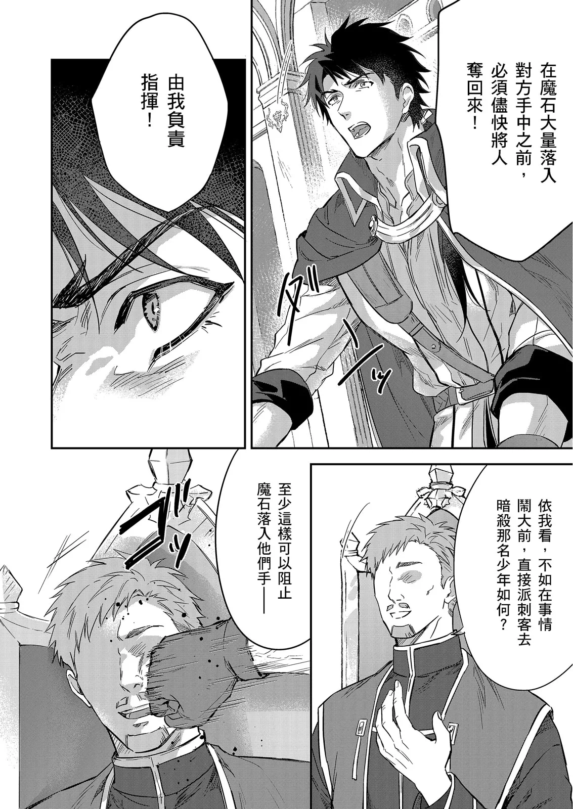 Manga Page 605