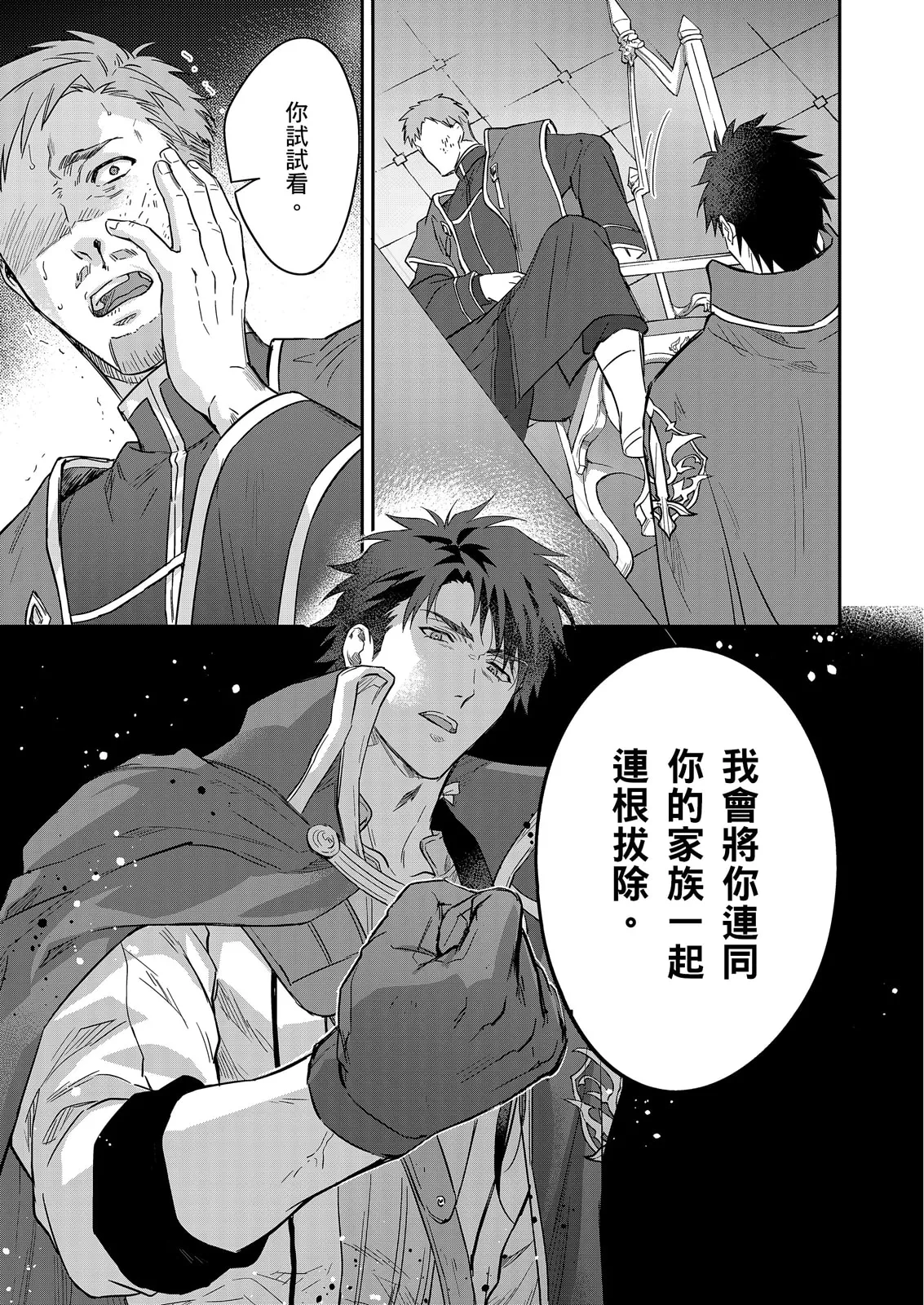 Manga Page 606