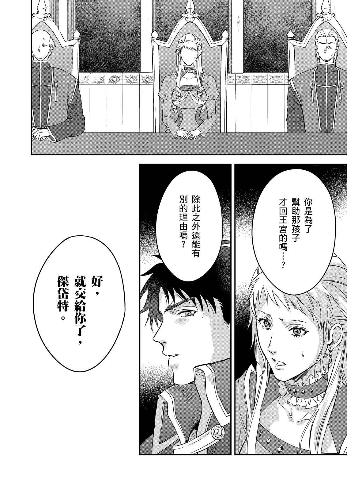 Manga Page 607