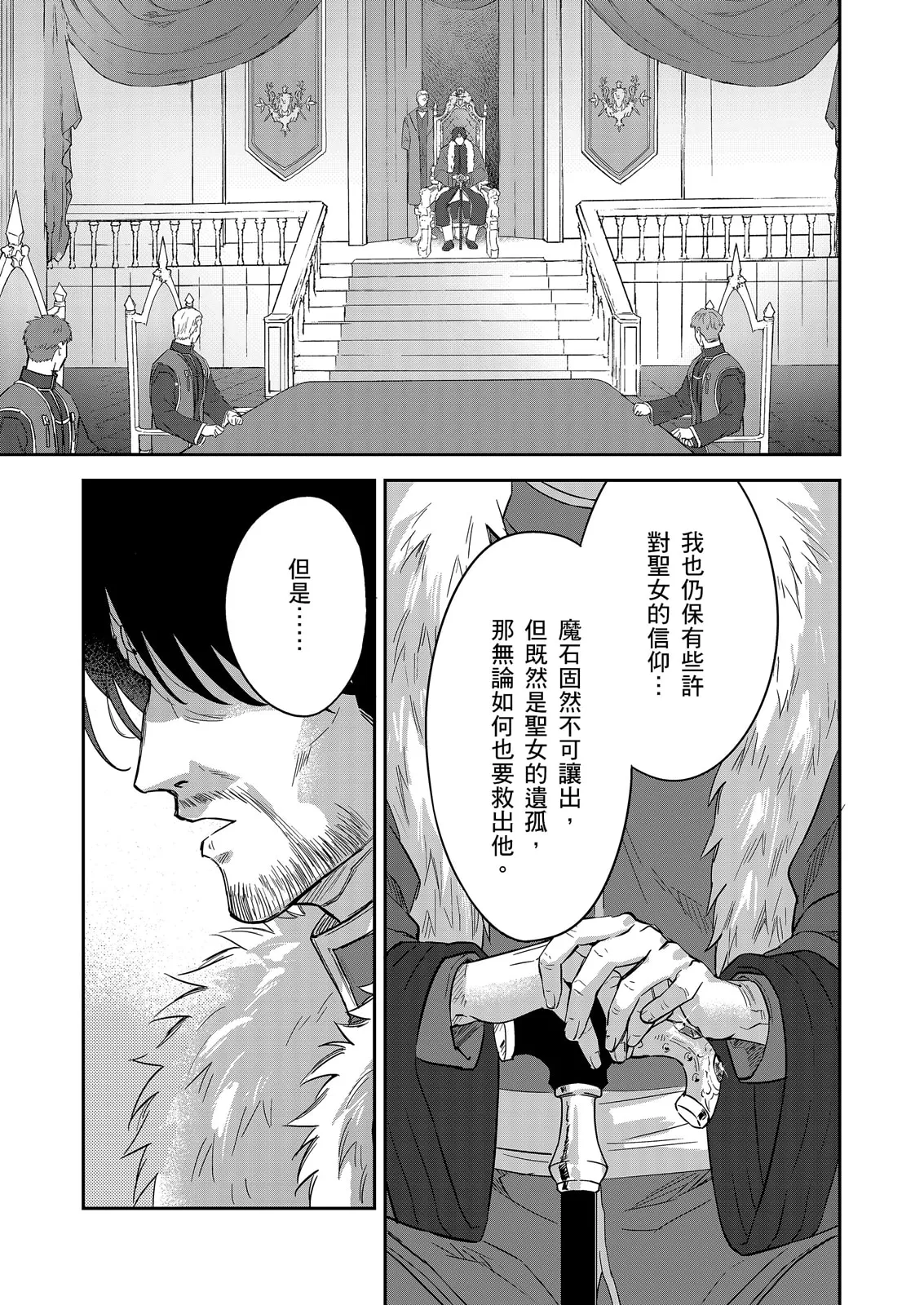 Manga Page 608