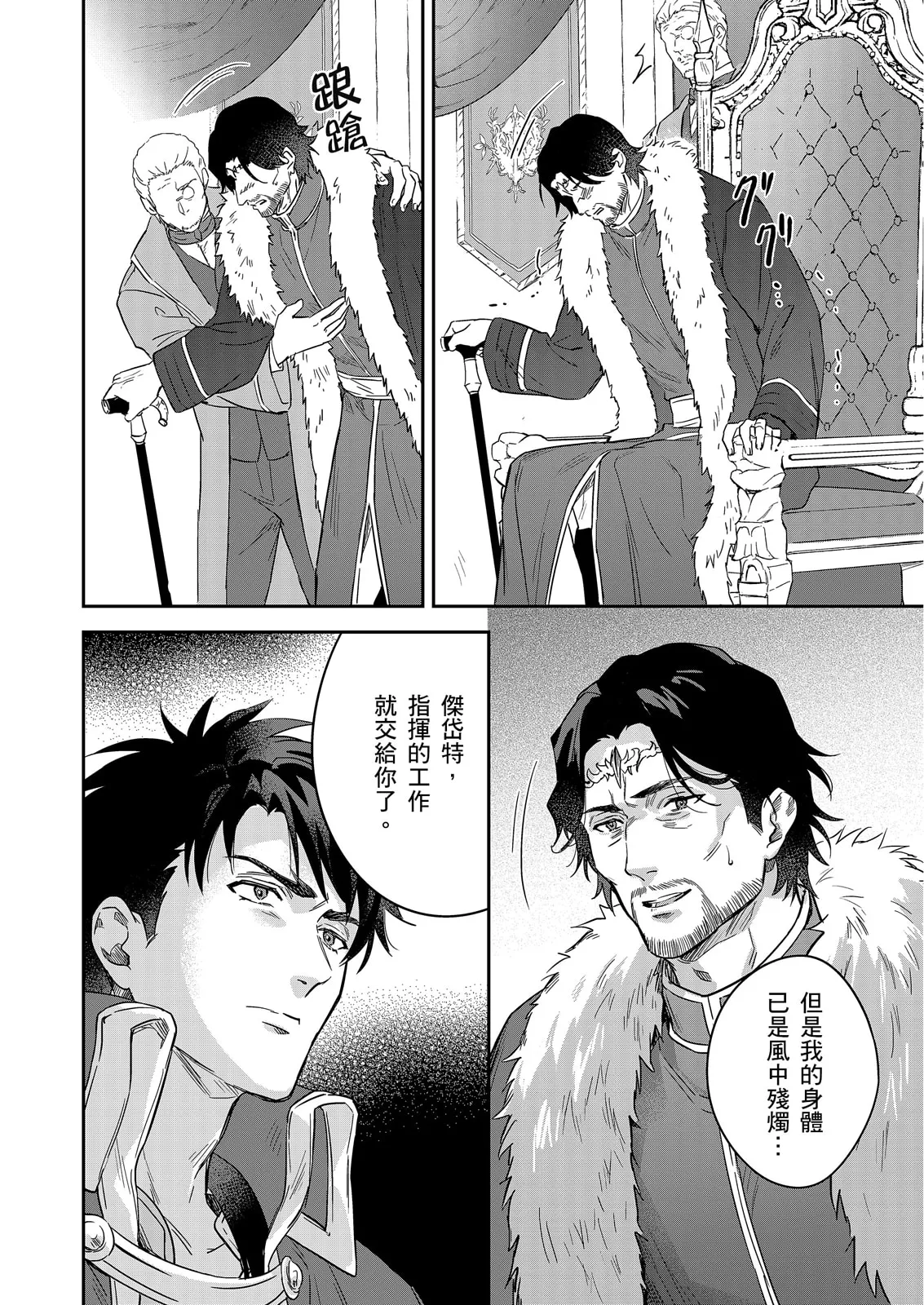 Manga Page 609