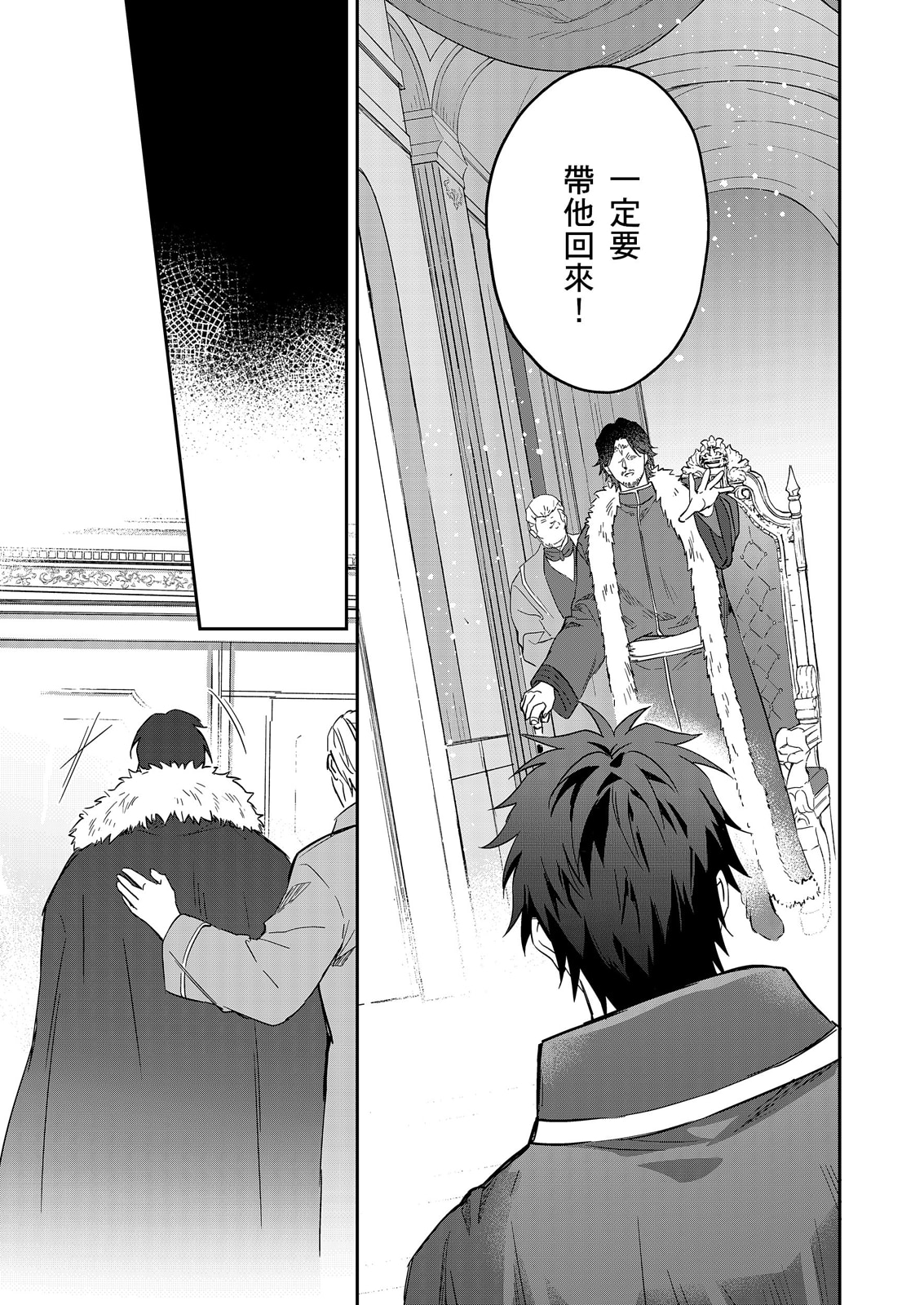Manga Page 610