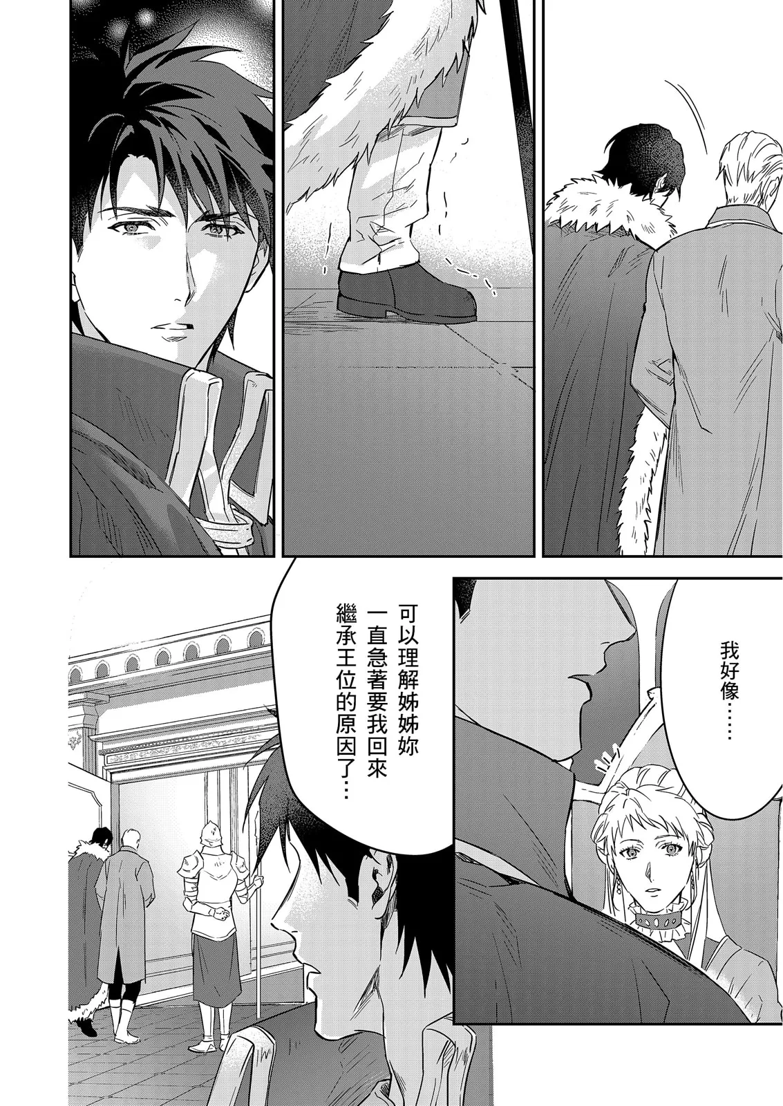 Manga Page 611