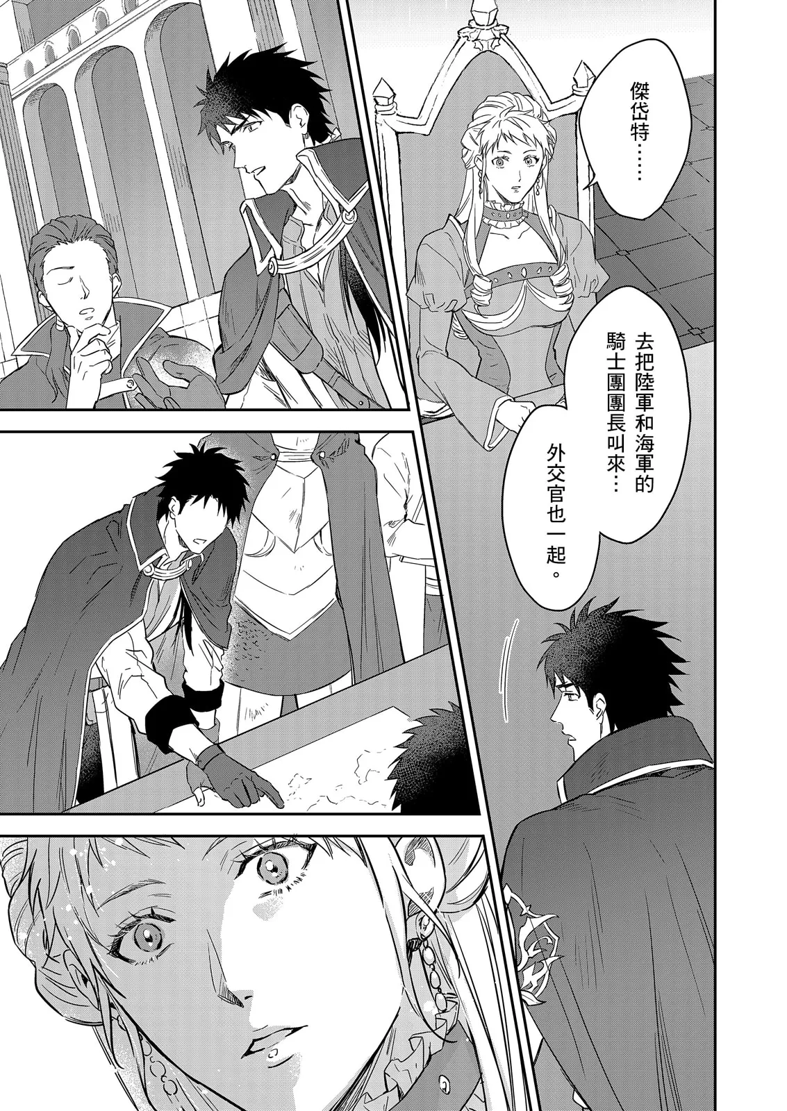 Manga Page 612