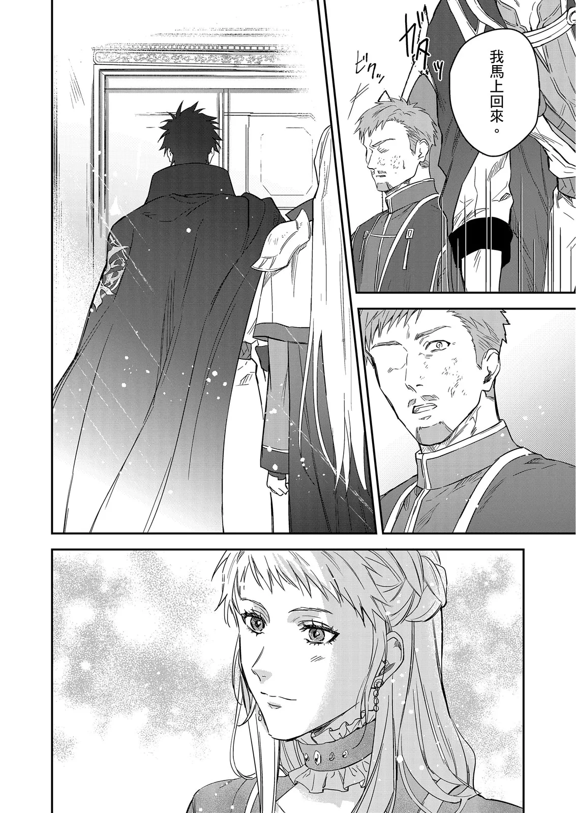 Manga Page 613