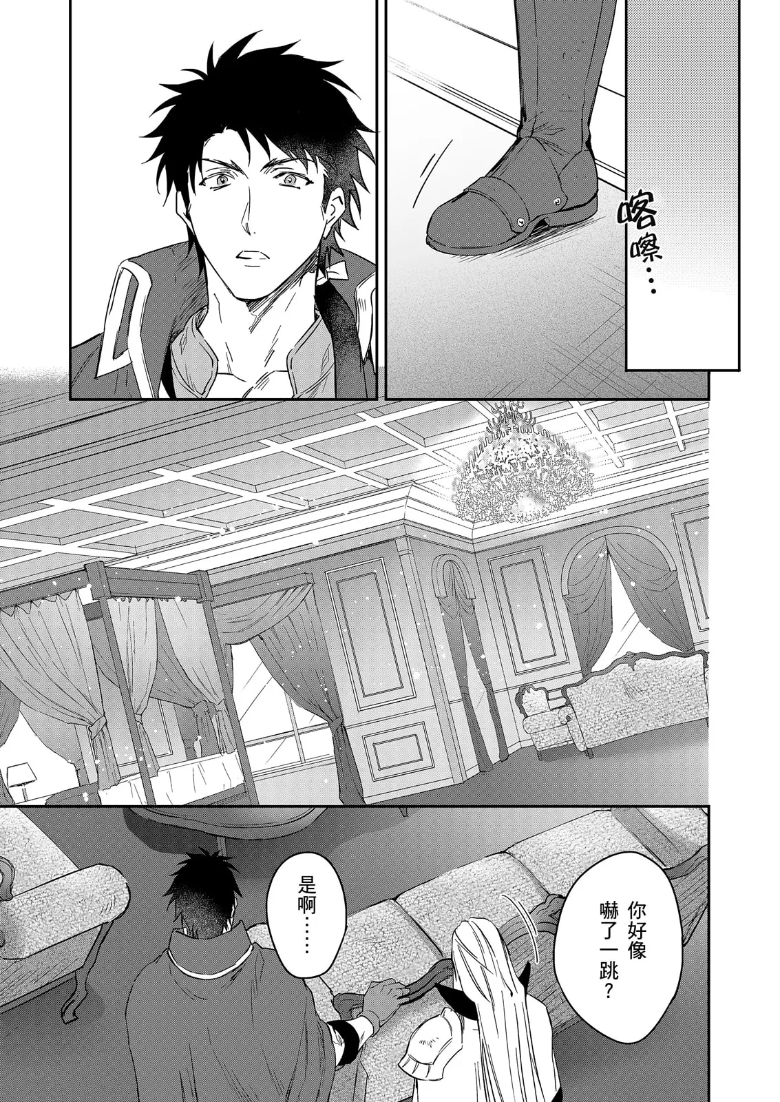 Manga Page 614
