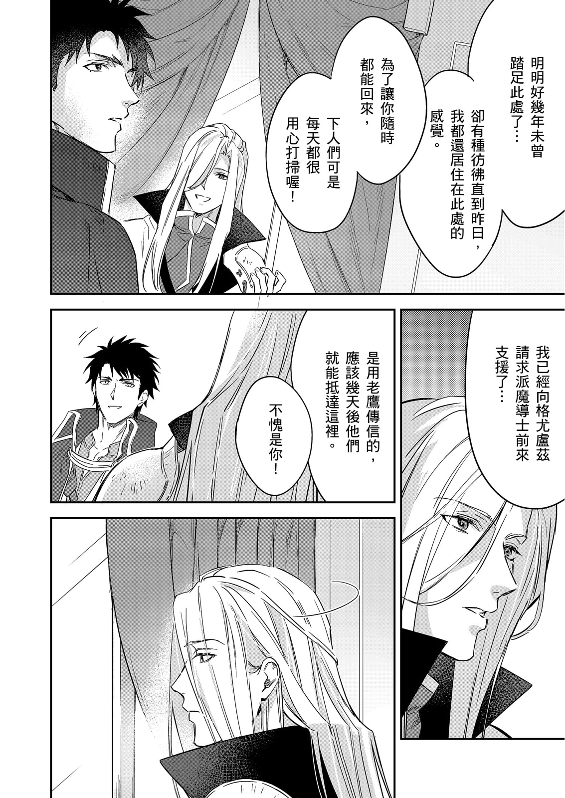 Manga Page 615