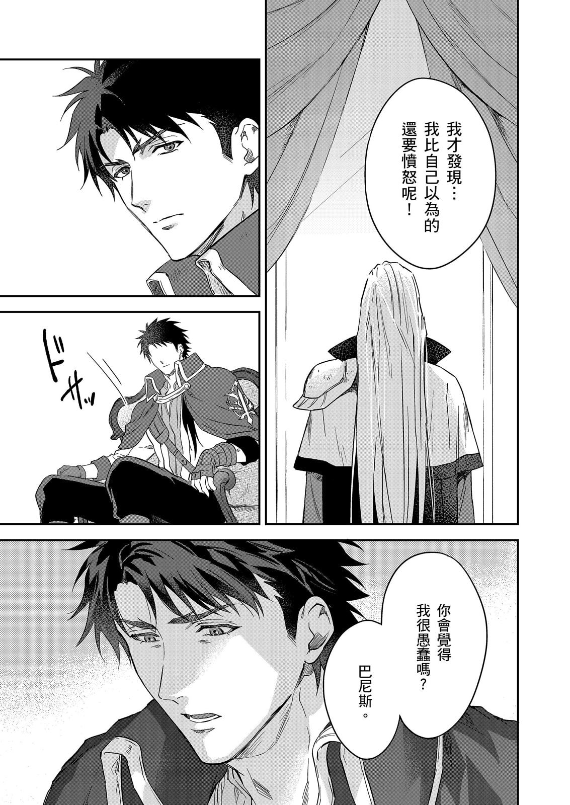 Manga Page 616