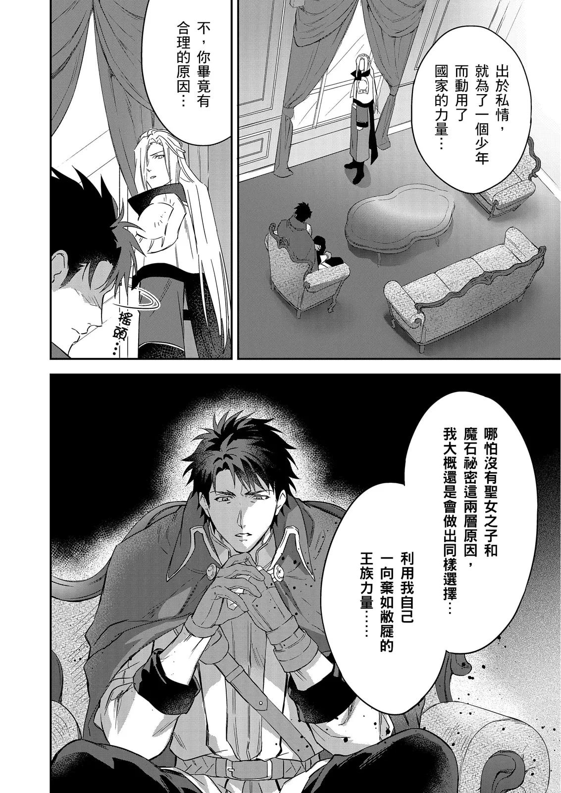 Manga Page 617