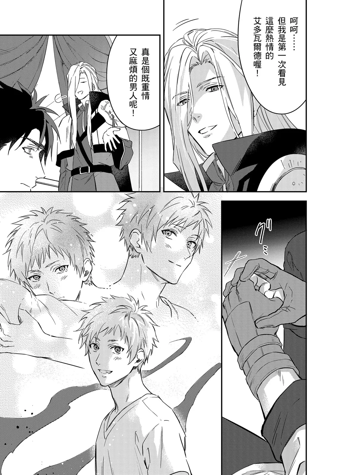 Manga Page 618