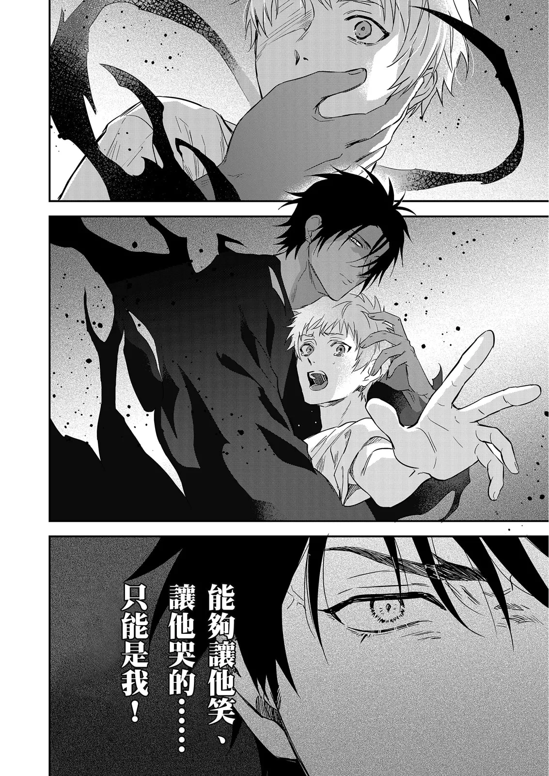 Manga Page 619