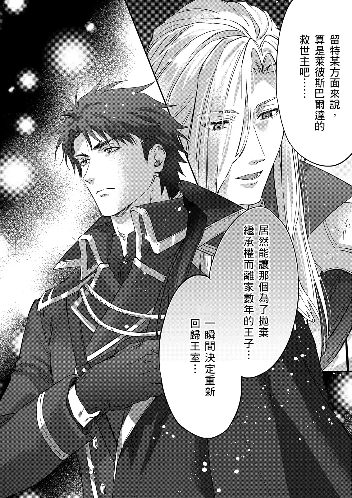 Manga Page 621