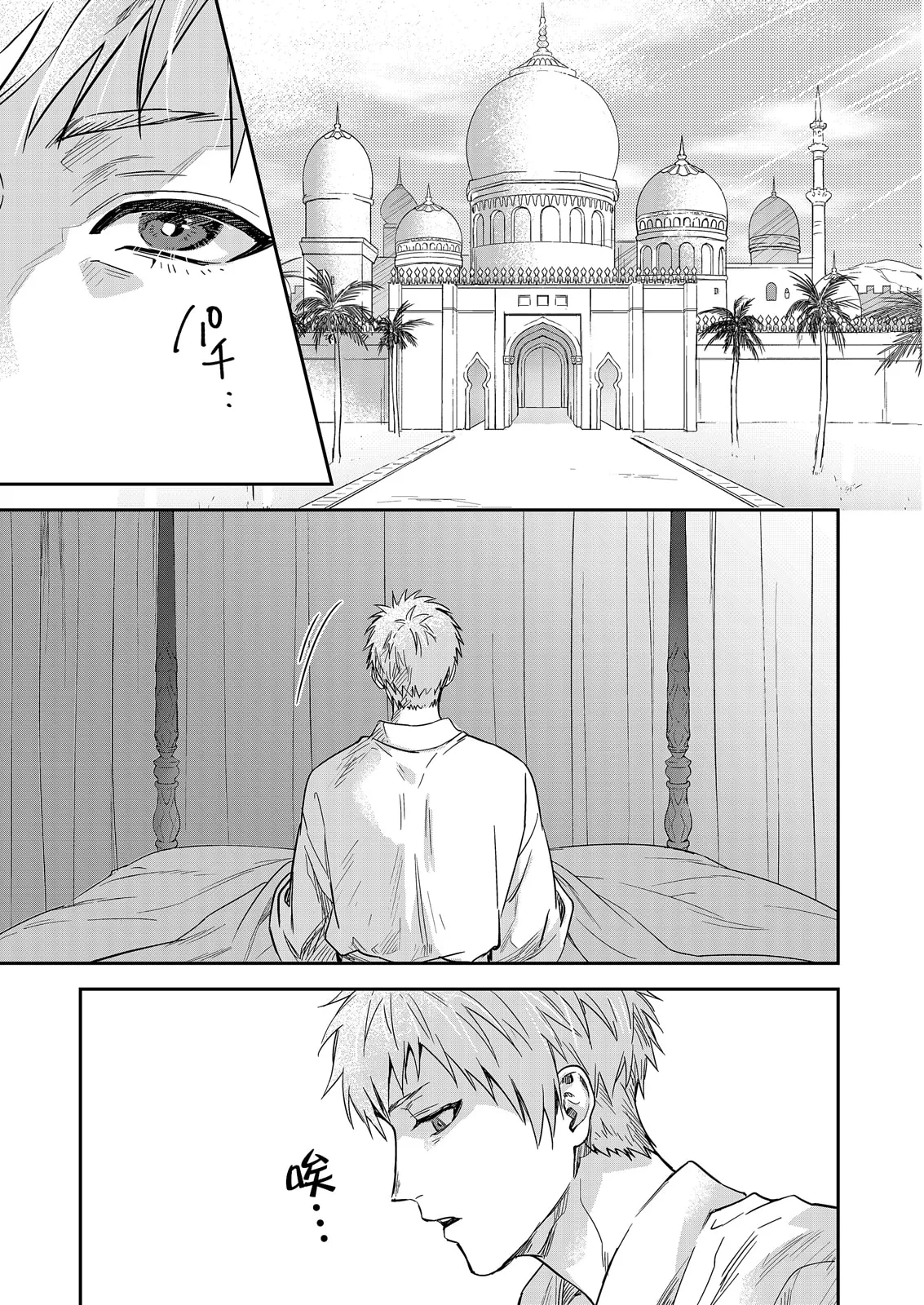 Manga Page 625