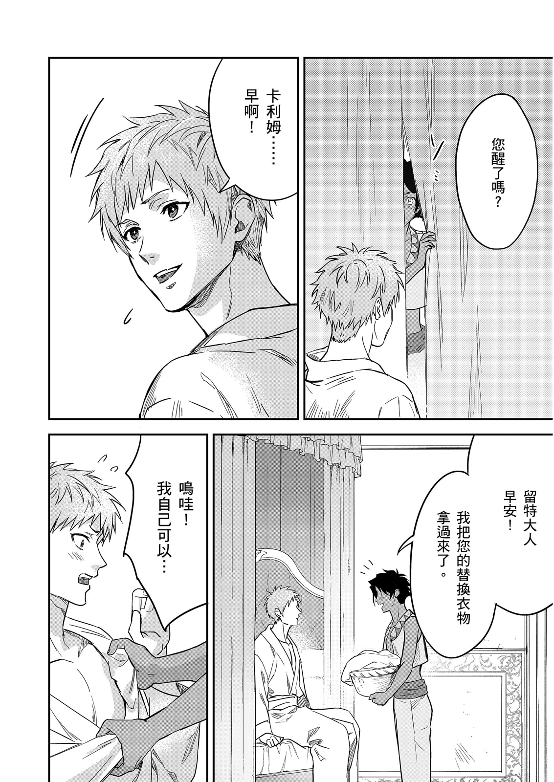 Manga Page 626