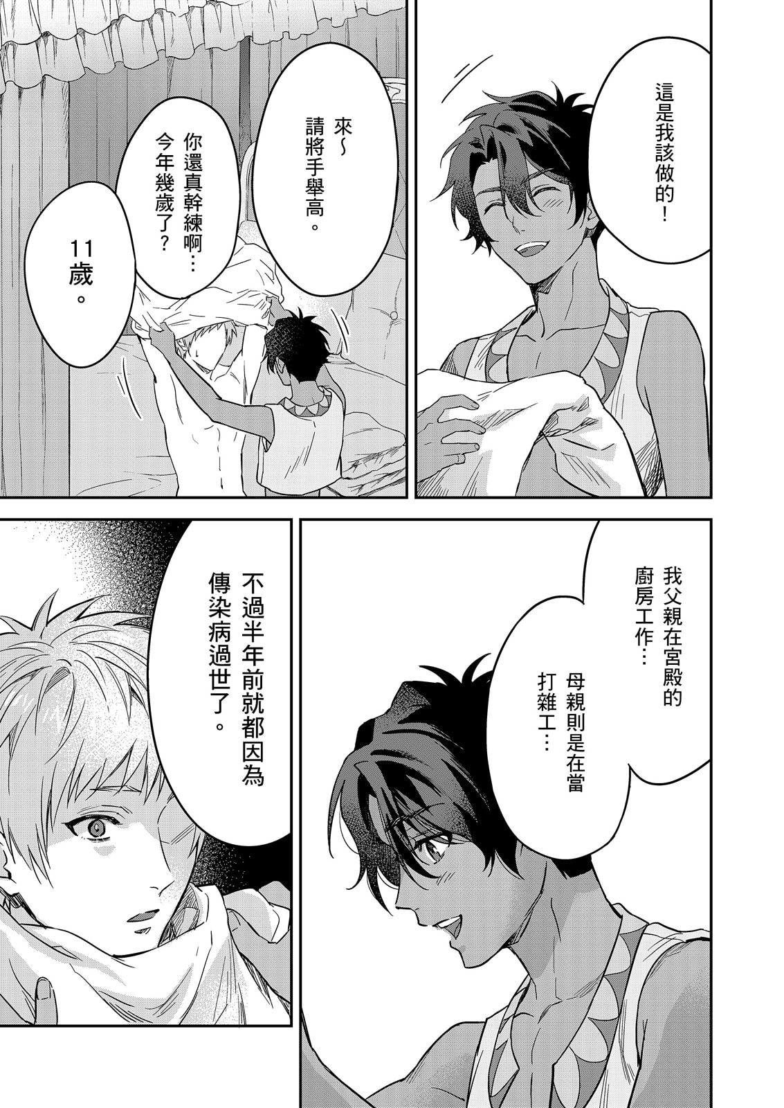 Manga Page 627