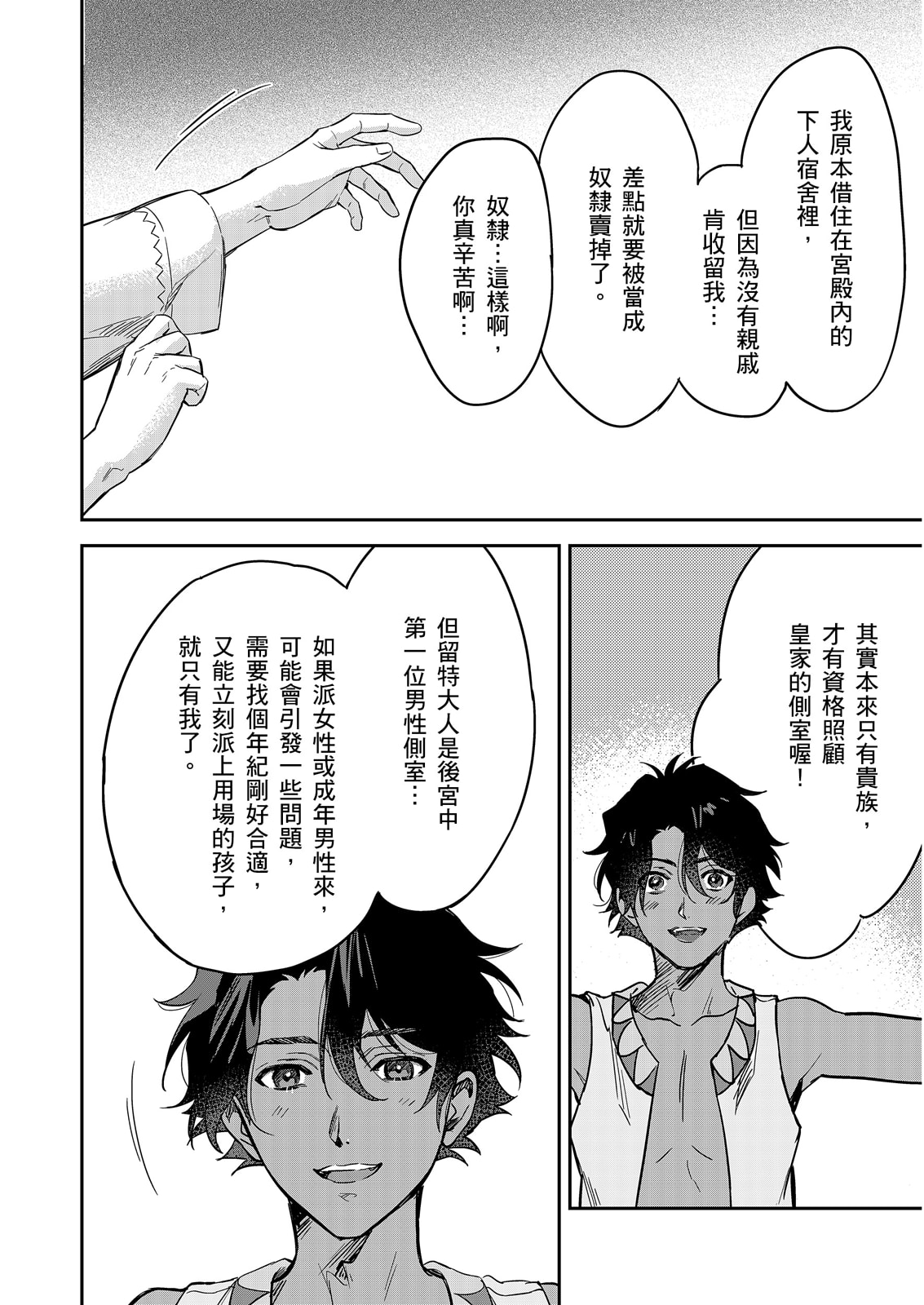 Manga Page 628